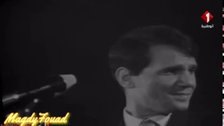 عبد الحليم حافظ يا خلي القلب تونس 