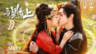 【剧场版】EP 02 | 假戏真做！选秀侍女误打误撞穿越成太子妃，被高傲太子倒追！《吾凰在上The Great Queen》（姜贞羽、赵一博）