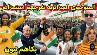 فرحة هستيرية النيجر يخرجون مظاهرات مع طائرات سوخوي الجزائرية انتصار تاريخي