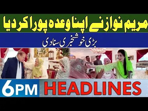 Download MP3 CM Maryam Nawaz Gives Big Good News | Headlines 6 PM | 5 June 2024 | NEO News | J191P