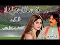 Download Lagu Yousuf Tedi Sawan Deya Badla / Latest Punjabi Songs2022  /  new punjabi songs 2021