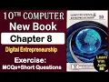 10Th Class Computer New Book 2026 Chapter 8 Digital Entrepreneurship Exercise Short Questions
