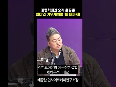 장동혁에겐 오직 올공뿐 인디언 기우제처럼 될 때까지!