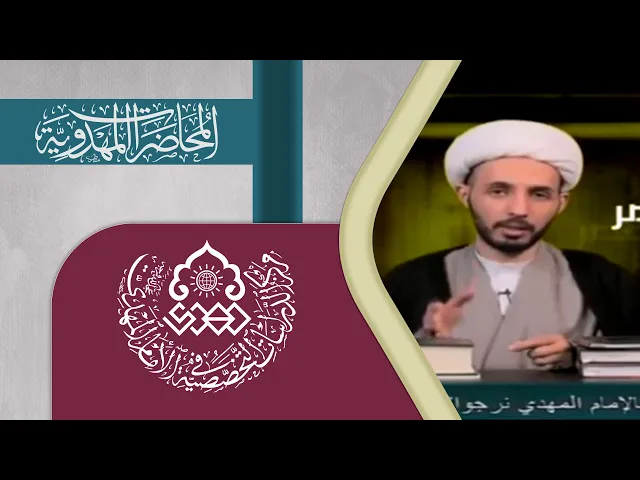 ⁣هل الإمام المهدي (عجّل الله فرجه) حسني أم حسيني النسب؟ - الشيخ أحمد سلمان