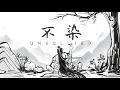 Download Lagu [English Cover] Unsullied (不染) / Ashes of Love (香蜜沉沉烬如霜) OST