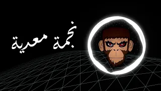                                     واما   نجمة معدية   عالية الجودة دندنها