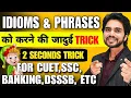 Idioms And Phrases TRICK For Exams CUET By Dear Sir