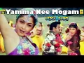 Download Lagu யம்மா நீ மோகமுள்ளு -Video Song | Naan Ungal Veettu Pillai | Balakrishna | Ramya Krishna