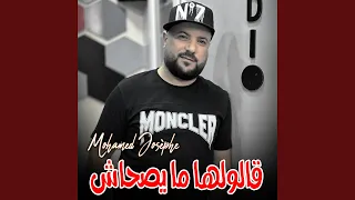 قالولها ما يصحاش Feat Cheb Mohamed Josephe 