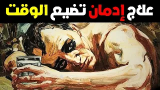 كارل يونغ كيف توقف إهدار الوقت وتستعيد السيطرة على حياتك 