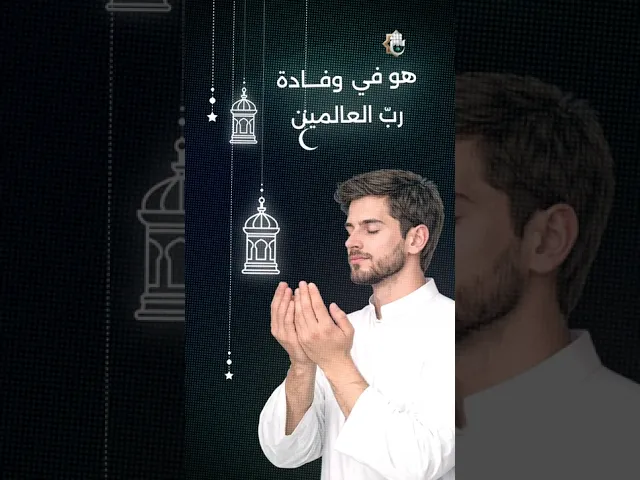 ⁣سماحة السيد الصافي (دام عزه)الاستعداد الصحيح لشهر رمضان وضيافة الله عز وجل