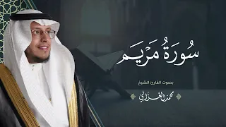 حصريا سورة مريم بصوت القارئ محمد الغزالي Mohammad ALGhazali 