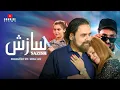 Download Lagu Sazish (Official Promo) | Suspense, Betrayal \u0026 Drama | Urdu Short Film 2025