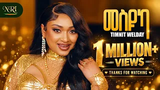 TIMNIT WELDAY - MESYUKA - ትምኒት ወልዳይ - መስዩካ - NEW ETHIOPIAN TIGRIGNA MUSIC 2026 (OFFICIAL VIDEO)