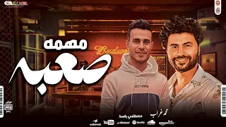 مزمار مهمه صعبه العالمى مصطفى باسط ومحمد غراب شعبى افراح دندنها