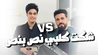 ترندات الغربيه   احمد جاسم   احمد الاسمر   شكت كلبي نص بنص   ترندات التيك توك دندنها