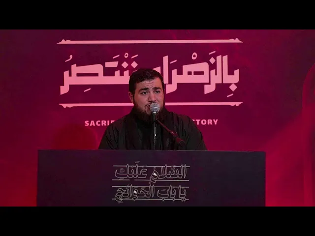 Fatimiyya 2024 | Arabic Program | Night 3