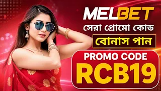 Melbet Promo Code 2026 | Use Code GP84 & Get Huge Bonus | Melbet Signup Bonus Full Guide