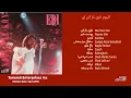 Download Lagu EBI / NAZI NAZ KON / ALBUM آلبوم نازی ناز کن ابی