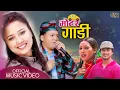 Lagu Motar Gadi chaldan by Junu Rijal Kafle namaste dolpa ॥Bimal dangi_Sarita dangi_जुनु रिजाल काफ्ले