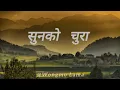 Lagu Sunko Chora Sunil Giri song (lyrics)by @Lyricalvibes234 Nepali song