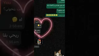 منا عارفه انه شاريني اوي   دندنها