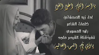 اجمل ما قيل عن الأم    اداء زيد الصعفاني      اكسبلور دندنها