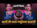 Download Lagu ,#Kashi! ME_ jau _Mathurecga _Bajari ⚡ DJ remix Song 🦅