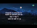 Chanda Re Chanda Re (Lyrics) | Hariharan | Sadhana Sargam | A.R Rahman | Javed Akhtar | Sapnay