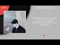 이창섭 - 거짓말의 반대말만 할게요 / Kpop / Lyrics / 가사