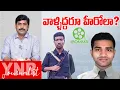 Lagu వాళ్ళిద్దరూ హీరోలా..? | I Bomma Ravi \u0026 Maoist Hidma: Why Their Supporters Call Them Heroes | YNR