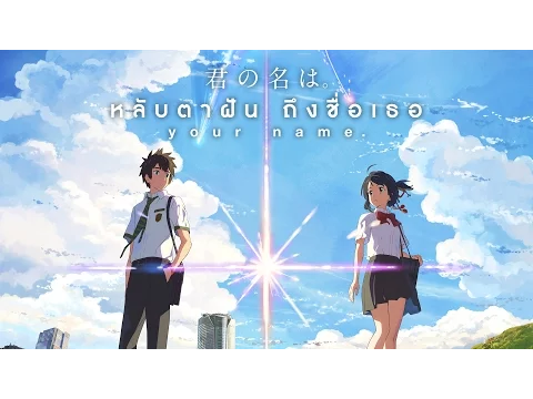 Official Trailer [ซับไทย]