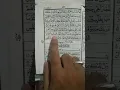 Download Lagu Surah Al - Infitar | SALIM BAHANAN
