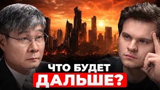 Цзян: «90% людей может ИСЧЕЗНУТЬ». Почему мир идёт к катастрофе?