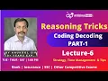 Coding Decoding Reasoning Tricks Part-1 for Bank SSC Railway by ANUKOOL PATHAK SIR