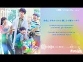 ドラマ 『放課後カルテ After School Doctor』 主題歌 「どんな小さな」 wacci ワッチ 【Kan/Rom/English Lyrics】 Netflix ネットフリックス