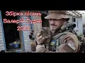 Collection of songs-1. Valeriy Sudche(valeriy_sudche).