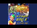 Download Lagu Ja Re Kabutar Khatu Me