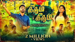 geetham geetham benny john joseph gracia betty edith tamil christian song 4k