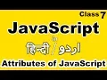 JavaScript Tutorial for Beginners in Hindi urdu Attributes of JavaScript