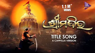 shree mandira title song a cappella version prem anand debidutta mohanty tarang music