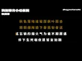 林俊傑 - 我對緣分小心翼翼 (劇集《逐玉》主題曲) [無版權 / 伴奏] [中文] [卡拉OK / karaoke] (重新編曲高版本)
