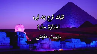 Akram Hosny Feat Ayten Amer Hanady Mehanna ستو أنا 