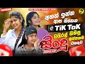 2025 Hit Sinhala New Trending Band Nonstop - 2025 හිට් කළ සිංදු Top Hit New Sinhala Songs Collection