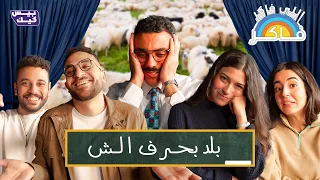 اتوبيس كومبليت خ خالد ولا خروب 