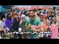 Download Lagu شکنجه روحی و غارت پول مهاجرین در دیپورت بی رحمانه از ایران تا کابل در گزارش توحید