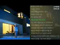 Gist -  좋았던 기억만 (Feat. B.I)   1시간