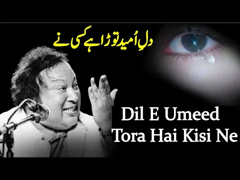 Download MP3 Dil E Umeed Tora Hai Kise Ne | Ustad Nusrat Fateh Ali Khan Sad Song | Foumas Song By LNFAK