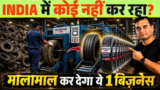 India में ये Business कोई नहीं कर रहा? Tyre Retreading Business Ideas 2026