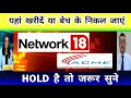 Network 18 share latest news network 18 share analysis Acme solar share news Analysis